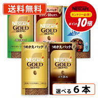【ネスレ対象商品エントリーしてポイント10倍】ネスカフェ ゴールドブレンド エコ＆システムパック95g 選…