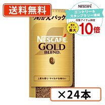 楽天市場】ネスカフェゴールドブレンド エコ&システムパック 12本の通販