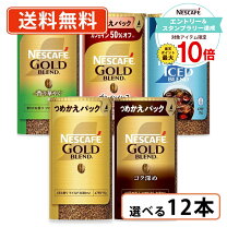 楽天市場】ネスカフェ ゴールドブレンド エコ&システムパック スーパー 