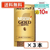 楽天市場】ネスカフェ ゴールドブレンド 90gの通販