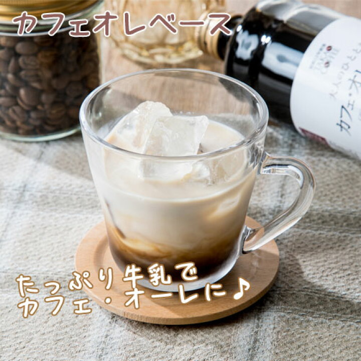 人気no 1 本体 送料無料 中村商店 キャプテン カフェオーレベース 600ml瓶 12本入 Materialworldblog Com
