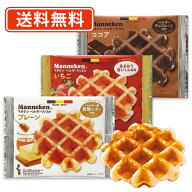 【エントリーしてポイント最大16倍！】3月10日(火)限定☆マネケン ベルギーワッフル 60袋セット (3種類か…