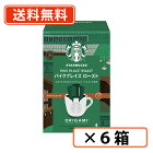 店内全品ポイント3倍♪【送料無料(一部地域を除く)】スターバックス オリガミ パーソナルドリップ パイクプレイス　ロースト 5袋入×6箱 ネスレ スタバ