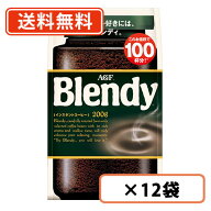 AGF ブレンディ 袋 200g×12袋 　【送料無料(一部地域を除く)】