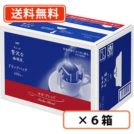 エントリーしてポイント5倍！5月23日20時スタート！AGF ちょっと贅沢な珈琲店 レギュラーコーヒー　コーヒーバッグ モカブレンド 100袋×6箱【同梱不可】【送料無料(一部地域を除く)】