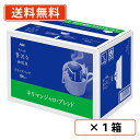 7月13日スタート！超ポイントバック祭り開催！最大ポイント5倍★AGF ちょっと贅沢な珈琲店 レギュラーコーヒー ドリップパック キリマンジャロブレンド 100袋 ドリップコーヒー 【送料無料(一部地域を除く)】