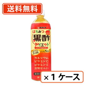 エントリーしてポイント5倍！5月23日20時スタート！タマノイ はちみつ黒酢ダイエット 900ml×12本 タマノイ酢【送料無料(一部地域を除く)】