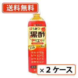 エントリーしてポイント最大9倍！12月4日20時スタート☆タマノイ はちみつ黒酢ダイエット 900ml×24本(12本×2ケース)【送料無料(一部地域を除く)】