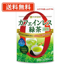 三井銘茶　カフェインレス緑茶　煎茶　40g×24個【送料無料(一部地域を除く)】