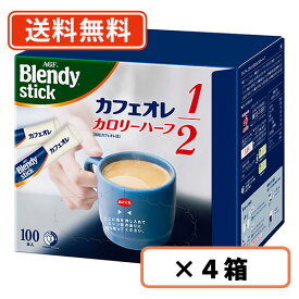 楽天市場 カフェオレ スティック 水 ソフトドリンク の通販