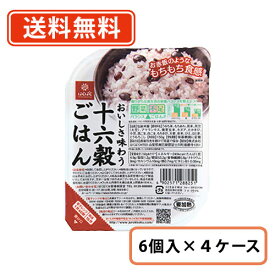 エントリーしてポイント5倍！お買い物マラソン期間中★はくばく おいしさ味わう十六穀ごはん 無菌パック 150g×24個（6個入り×4ケース）【送料無料(一部地域を除く)】