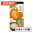 店内全品ポイント3倍♪【送料無料(一部地域を除く)】 辻利 京ラテ 黒みつ抹茶ミルクとほうじ茶ミルク 6本入(3本×2種)×30箱 roasted green tea