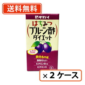 エントリーしてポイント最大9倍！12月4日20時スタート☆【送料無料(一部地域を除く）】《プルーン》 タマノイ はちみつプルーン酢ダイエット 125ml×48本(24本入×2ケース)タマノイ酢