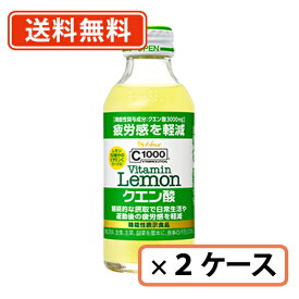 エントリーしてポイント5倍！5月23日20時スタート！ハウスウエルネスフーズ C1000 ビタミンレモンクエン酸140ml×60本（30本×2ケース）【送料無料（一部地域除く）】