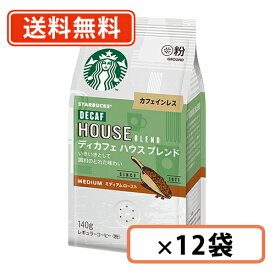 楽天市場 スターバックス ディカフェの通販