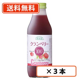 30日限定！エントリーしてポイント最大14倍☆マルカイ クランベリー100 500ml×3本 果汁100％ マルカイコーポレーション【送料無料(一部地域を除く)】