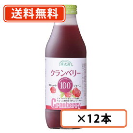 30日限定！エントリーしてポイント最大14倍☆クランベリー100 500ml×12本 果汁100％ マルカイコーポレーション【送料無料(一部地域を除く)】