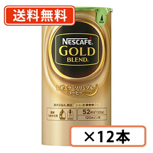ネスレ ネスカフェ ゴールドブレンド エコ システムパック 105g 12本 インスタントコーヒー 価格比較 価格 Com ネスレ ネスカフェ ゴールドブレンド エコ システムパック 105g 12本 インスタントコーヒー 価格比較 価格 Com