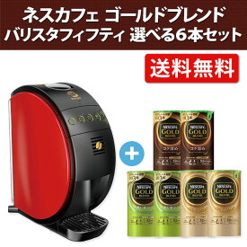 楽天市場 ネスカフェバリスタの通販
