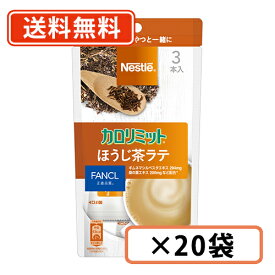 楽天市場 ネスレ ほうじ茶ラテの通販