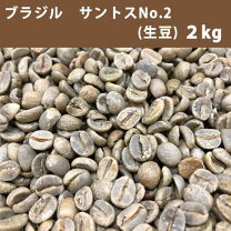 楽天市場】ブラジル サントス No,2の通販