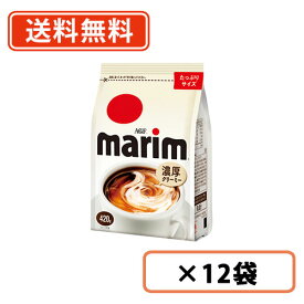 エントリーしてポイント5倍☆スーパーセール期間中！AGF マリーム 袋 420g×12袋【送料無料(一部地域を除く)】