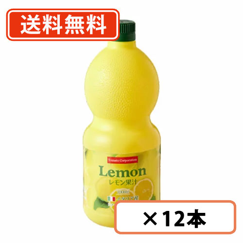 イタリア産 レモン 果汁の人気商品・通販・価格比較 - 価格.com