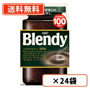 AGF �u�����f�B �� 200g×24��(12��×2�P�[�X) �@�y��������(�ꕔ�n�������)�z