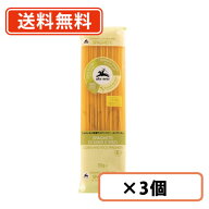 アルチェネロ 有機グルテンフリー・スパゲッティ 250g×3個 日仏貿易【送料無料/メール便】