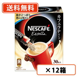 楽天市場 ネスカフェ エクセラ スティックの通販