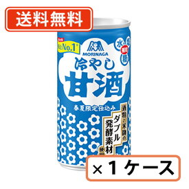 楽天市場 森永 甘酒の通販