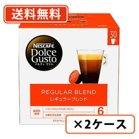 エントリーしてポイント5倍★7月19日20時スタート！ネスカフェ ドルチェグスト 専用カプセルレギュラーブレンド 30P×6箱（3箱入×2ケース）　(GGG2)　【送料無料(一部地域を除く)】