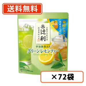 җ F O[  eB[ 170g×72(12×6P[X)  @Matcha@green Tea@y(ꕔn)z