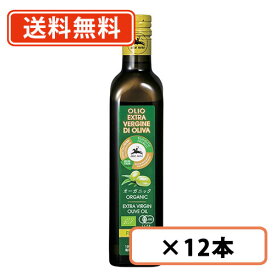 アルチェネロ 有機エキストラ・ヴァージン・オリーブオイル フルッタート 500ml×12本 日仏貿易【送料無料(一部地域を除く)】