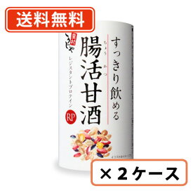 エントリーしてポイント5倍！お買い物マラソン期間中★すっきり飲める腸活甘酒RP 125ml×36本(18本×2ケース)　コーセーフーズ　腸活 甘酒 米麹 【送料無料(一部地域を除く)】