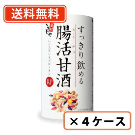 エントリーしてポイント5倍！お買い物マラソン期間中★すっきり飲める腸活甘酒RP 125ml×72本(18本×4ケース)　コーセーフーズ　腸活 甘酒 米麹 【送料無料(一部地域を除く)】