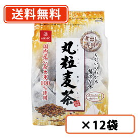 はくばく　丸粒麦茶 (30g×30P)×12袋　麦茶　お茶 【送料無料(一部地域を除く)】