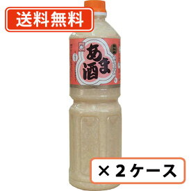 エントリーしてポイント最大9倍！12月4日20時スタート☆ヤマク食品 あま酒　1000ml×12本（6本入×2ケース） 甘酒 【送料無料(一部地域を除く)】