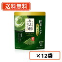 辻利 抹茶ミルク お濃い茶仕立て 160g×12袋 抹茶 粉末 Matcha green tea【送料無料(一部地域を除く)】