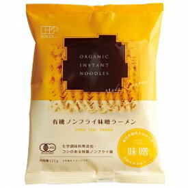 30日限定！エントリーしてポイント最大14倍☆創健社 有機ノンフライ 味噌ラーメン 110g 20袋入 【送料無料(一部地域を除く)】