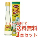 エントリーしてポイント5倍！【8月4日20時〜8月11日1時59分まで】えごま油 (えごま一番) 110g×3本 創健社 《えごま油…