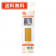 創健社 ジロロモーニ　デュラム小麦 有機スパゲッティーニ（1.4mm）　 500g×12個　【送料無料(一部地域…