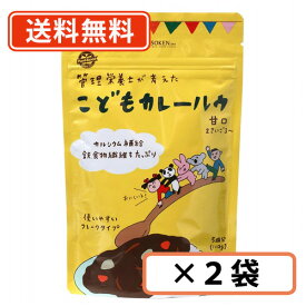 エントリーしてポイント5倍！お買い物マラソン期間中★創健社 管理栄養士が考えた こどもカレールゥ （フレークタイプ） 110g×2袋　【甘口】 【送料無料/メール便】