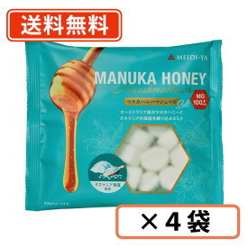 明治屋 マヌカハニーマシュマロ ソルト 70g×4袋　期間限定 ハニー マヌカ 蜂蜜　【送料無料/メール便】