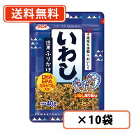 400円OFFクーポン発行中★エントリーしてポイント最大12倍！浜乙女　徳用ふりかけ　いわし　40g×10袋　…