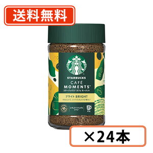 Gg[ă|Cgő7{1127159܂ŁI X^[obNX JtF[g uCg 65g×24{@lX X^o R[q[ M[\uR[q[y(ꕔn