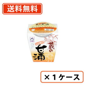 エントリーしてポイント最大9倍！12月4日20時スタート☆ヤマク食品　しょうが入り　蔵の甘酒　180g×12個　甘酒　 ★生姜★　【送料無料(一部地域を除く)】
