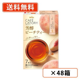 AGF ブレンディ カフェラトリー スティック　芳醇ピーチティー 7本入×48箱(24箱×2ケース) 　フルーツティー 紅茶 スティック　【送料無料(一部地域を除く)】