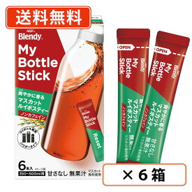 AGF ブレンディ マイボトルスティック 爽やかに香るマスカットルイボスティー 6本入×6箱　【送料無料(一部地域を除く)】