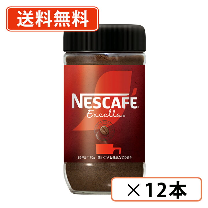 楽天市場】エントリーしてポイント最大7倍！11月11日まで☆ネスカフェ 